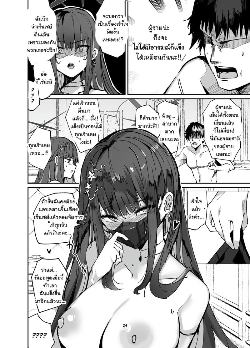 ตูดงอนๆหรือจะสู้หีอุ่นๆ